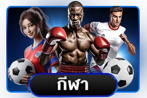 ฝากถอนออโต้ DUKAWIN ไม่มีขั้นต่ำ รวดเร็ว