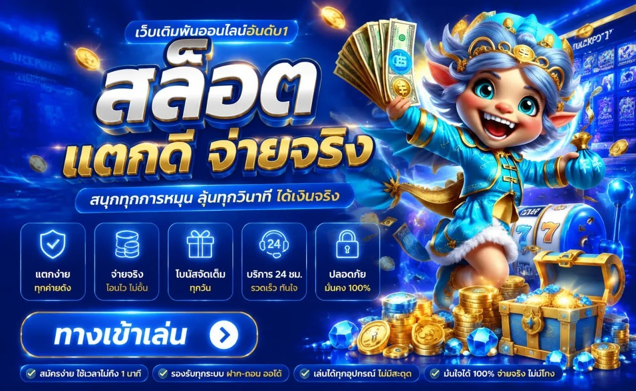 DUKAWIN สมัครสมาชิกฟรี เว็บตรงครบวงจร